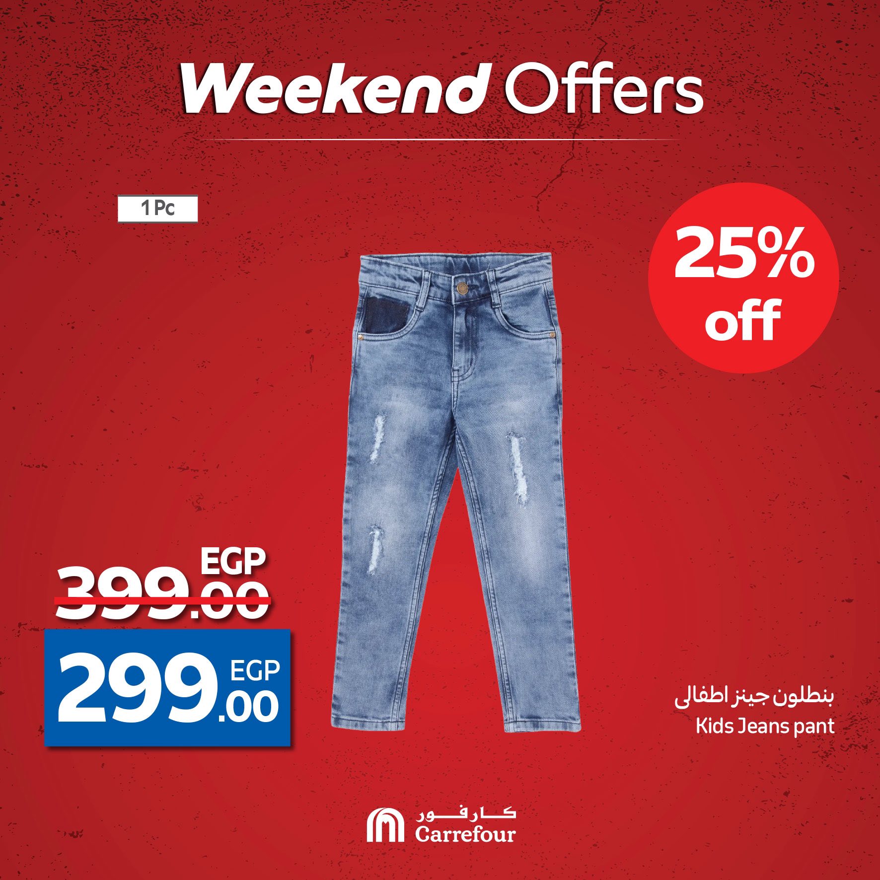 carrefour offers from 1may to 11may 2025 عروض كارفور من 1 مايو حتى 11 مايو 2025 صفحة رقم 62